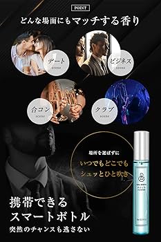 Amazon | フェロモン香水 男性用 バランサ メンズ モテ香水
